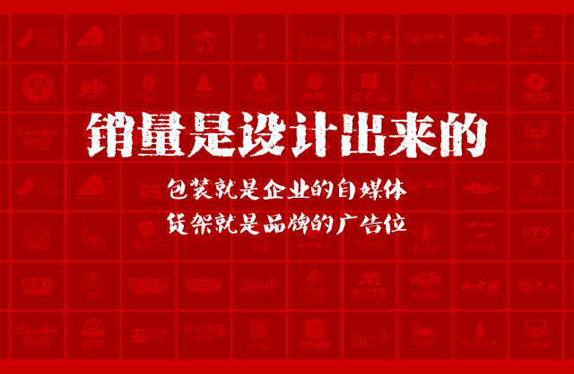 一家以提升产品销量为导向的西丰县包装设计机构
